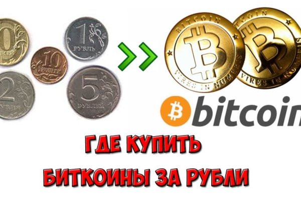 Как восстановить аккаунт кракен