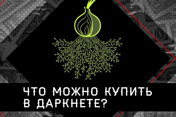 Darkmarket