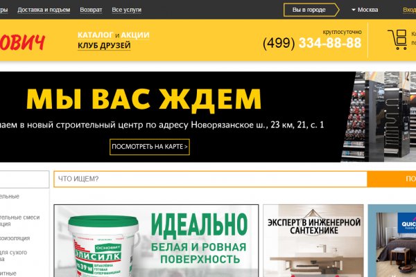 Kra42.cc Вход на сайт главная страница