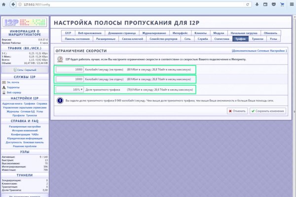 Площадки в даркнете